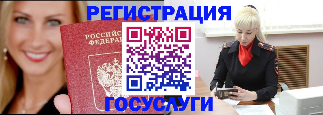 временная регистрация поиск в Волгоградской области
