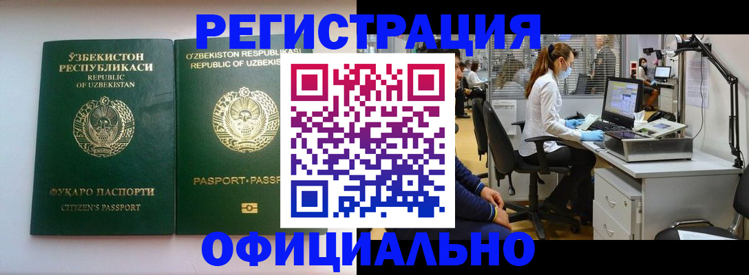 прописка для военкомата в Волгоградской области