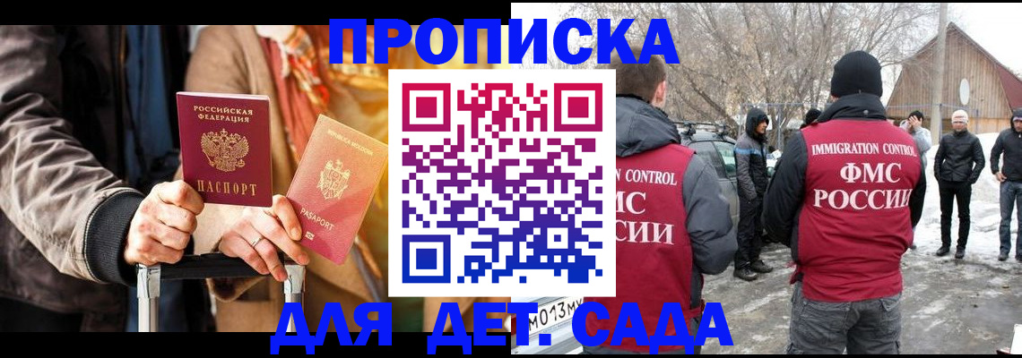 где прописаться в Волгоградской области