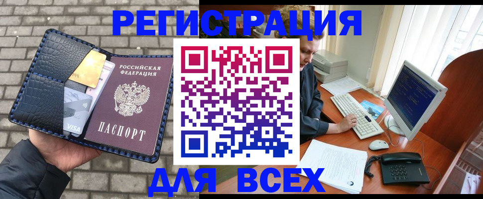 временная регистрация госуслуги в Волгоградской области