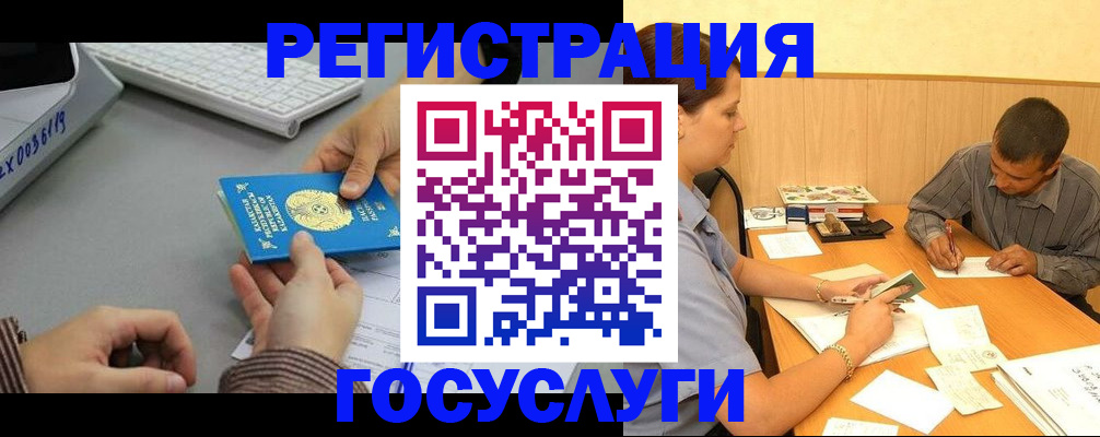 временная регистрация надежно в Волгоградской области