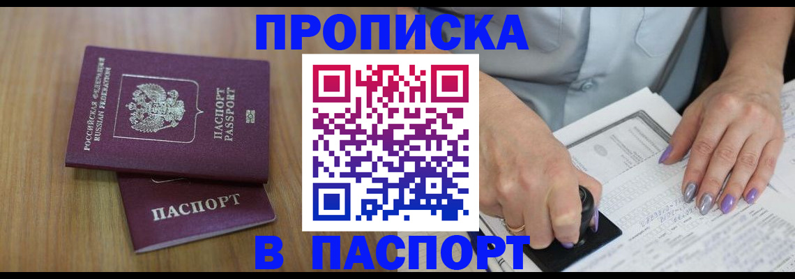 пропишу в квартире в Волгоградской области
