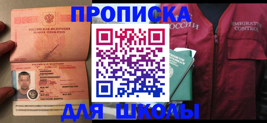 прописка штамп в Волгоградской области