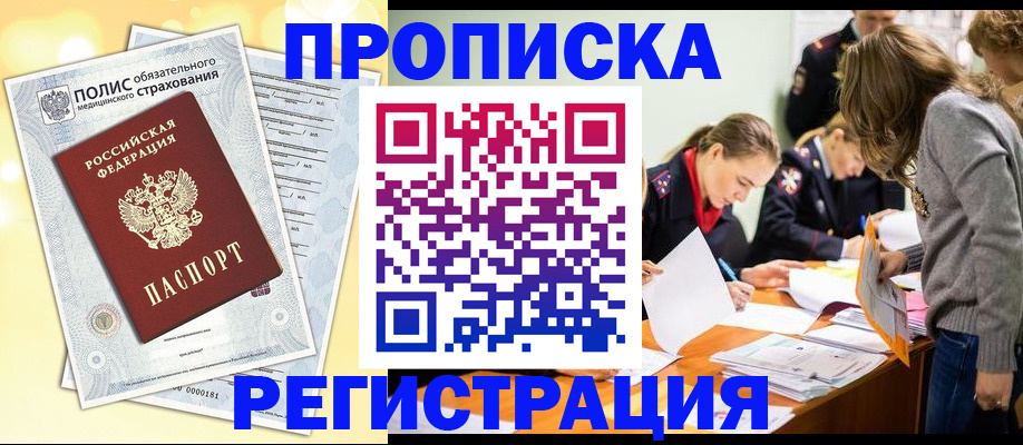 временная регистрация законно в Волгоградской области